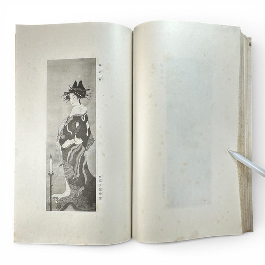 Saikin Gajō Vol. 1 (Part One) – Antique Japanese Art Album, Calligraphy & Painting Collection, Early Shōwa Period - B199