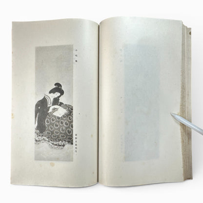 Saikin Gajō Vol. 1 (Part One) – Antique Japanese Art Album, Calligraphy & Painting Collection, Early Shōwa Period - B199