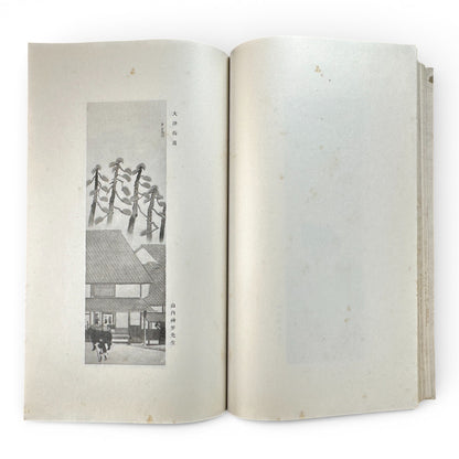 Saikin Gajō Vol. 1 (Part One) – Antique Japanese Art Album, Calligraphy & Painting Collection, Early Shōwa Period - B199