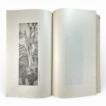 Saikin Gajō Vol. 1 (Part One) – Antique Japanese Art Album, Calligraphy & Painting Collection, Early Shōwa Period - B199