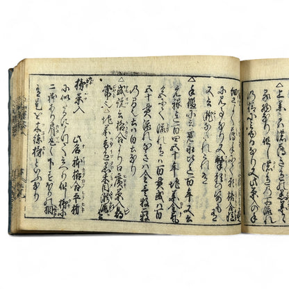 古今和漢萬寶全書 (Kokin Wakan Manpō Zensho) – Edo Period Japanese Woodblock Book – Illustrated Tea Utensil & Scholar Object Compendium – Rare Antique-B23