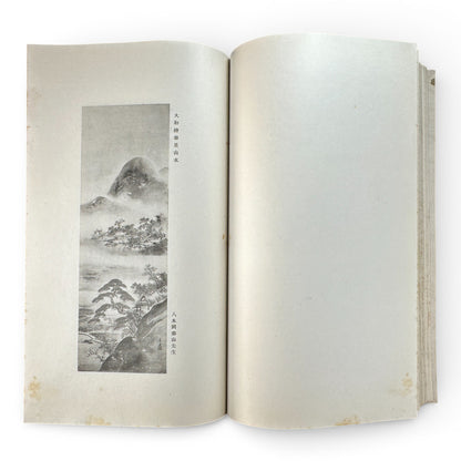 Saikin Gajō Vol. 1 (Part One) – Antique Japanese Art Album, Calligraphy & Painting Collection, Early Shōwa Period - B199