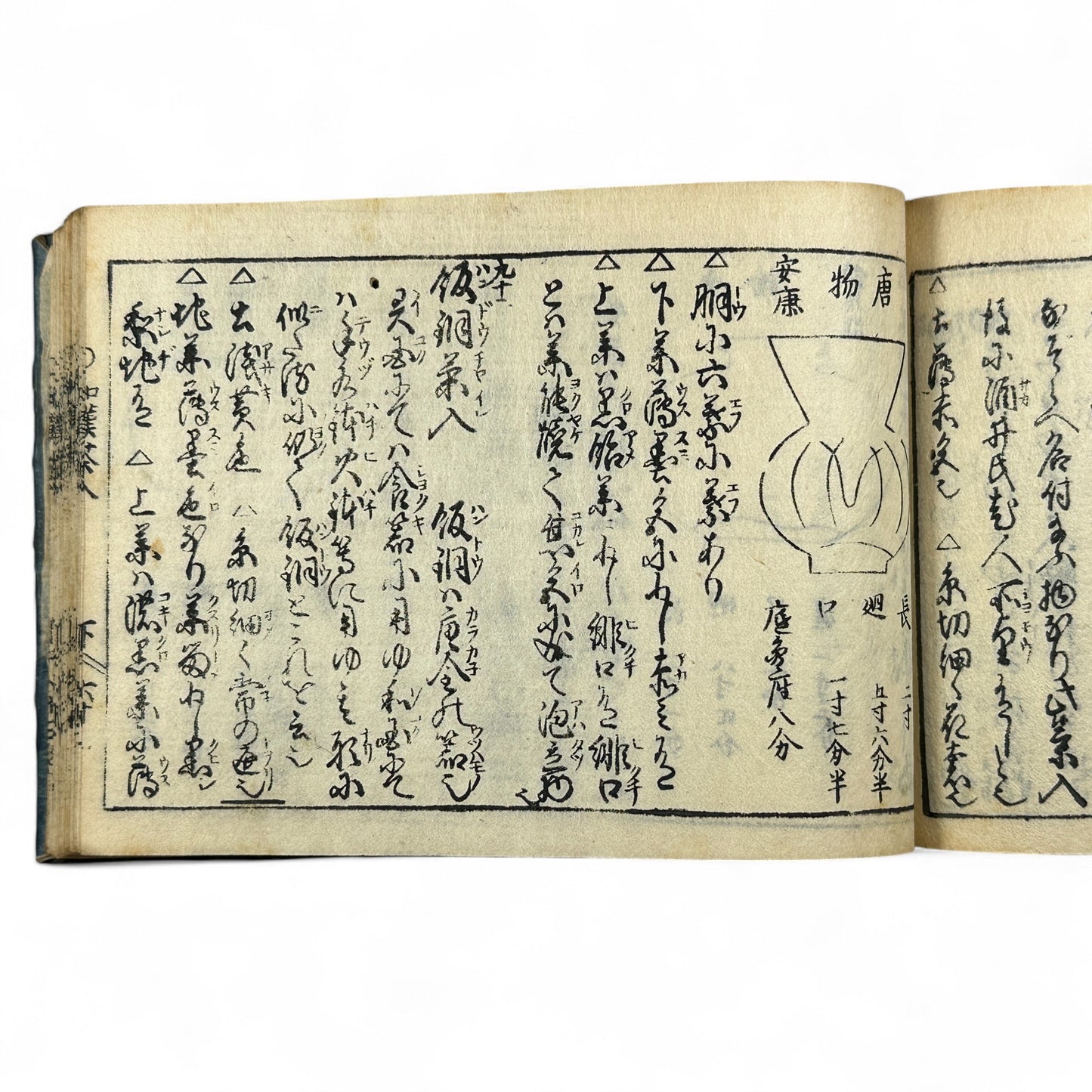 古今和漢萬寶全書 (Kokin Wakan Manpō Zensho) – Edo Period Japanese Woodblock Book – Illustrated Tea Utensil & Scholar Object Compendium – Rare Antique-B23