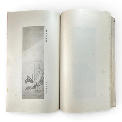 Saikin Gajō Vol. 1 (Part One) – Antique Japanese Art Album, Calligraphy & Painting Collection, Early Shōwa Period - B199