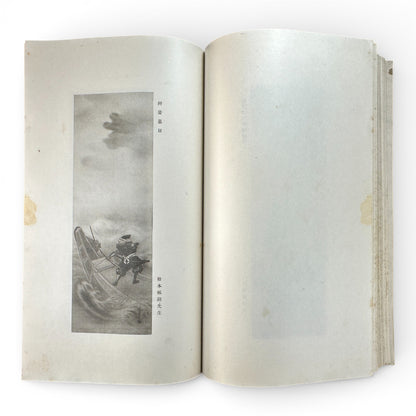 Saikin Gajō Vol. 1 (Part One) – Antique Japanese Art Album, Calligraphy & Painting Collection, Early Shōwa Period - B199