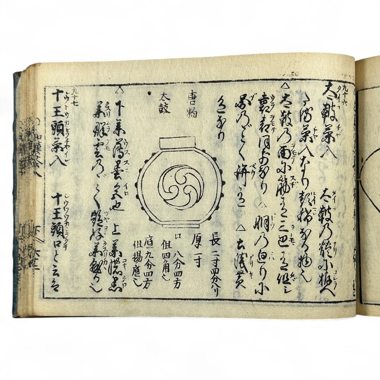 古今和漢萬寶全書 (Kokin Wakan Manpō Zensho) – Edo Period Japanese Woodblock Book – Illustrated Tea Utensil & Scholar Object Compendium – Rare Antique-B23