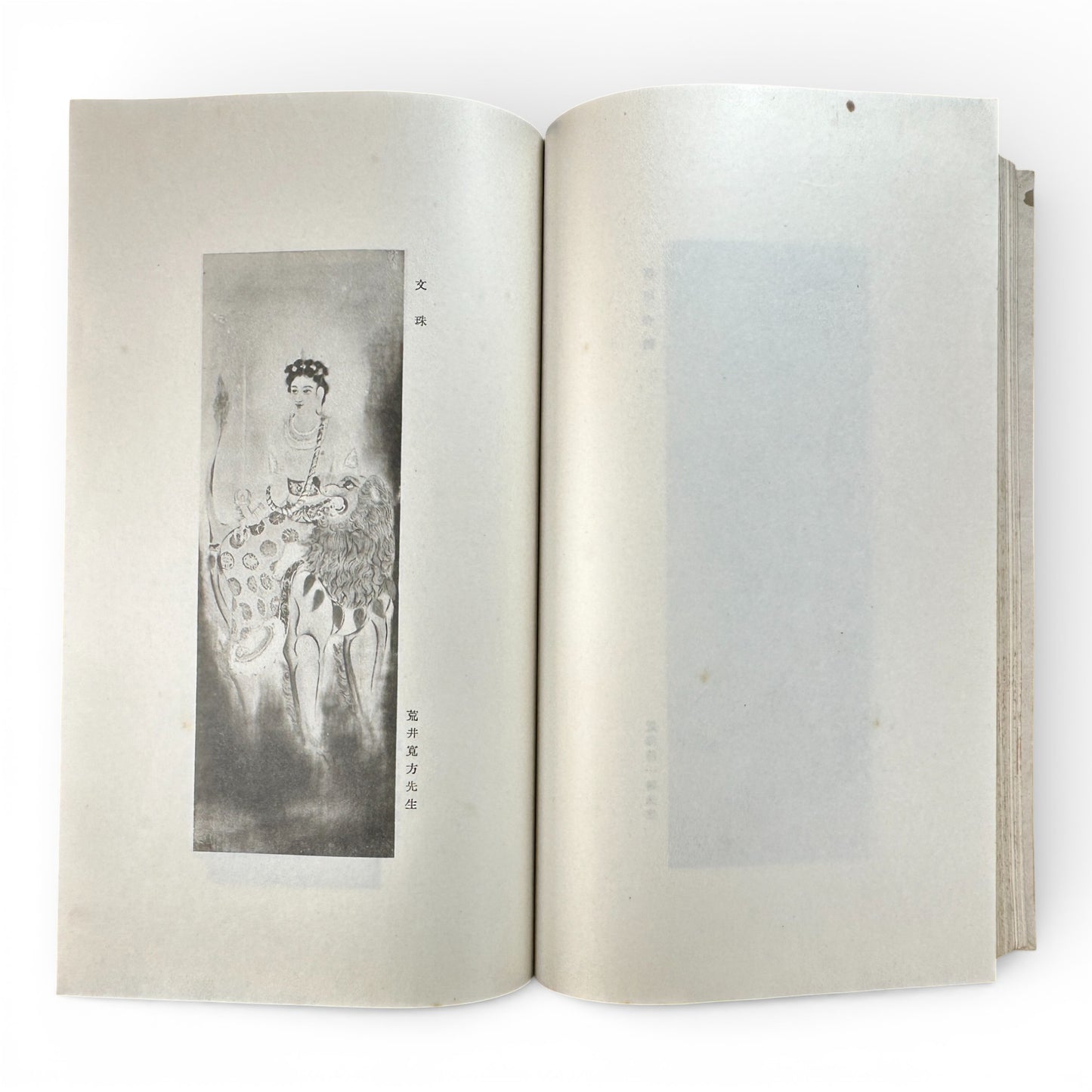 Saikin Gajō Vol. 1 (Part One) – Antique Japanese Art Album, Calligraphy & Painting Collection, Early Shōwa Period - B199