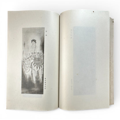 Saikin Gajō Vol. 1 (Part One) – Antique Japanese Art Album, Calligraphy & Painting Collection, Early Shōwa Period - B199