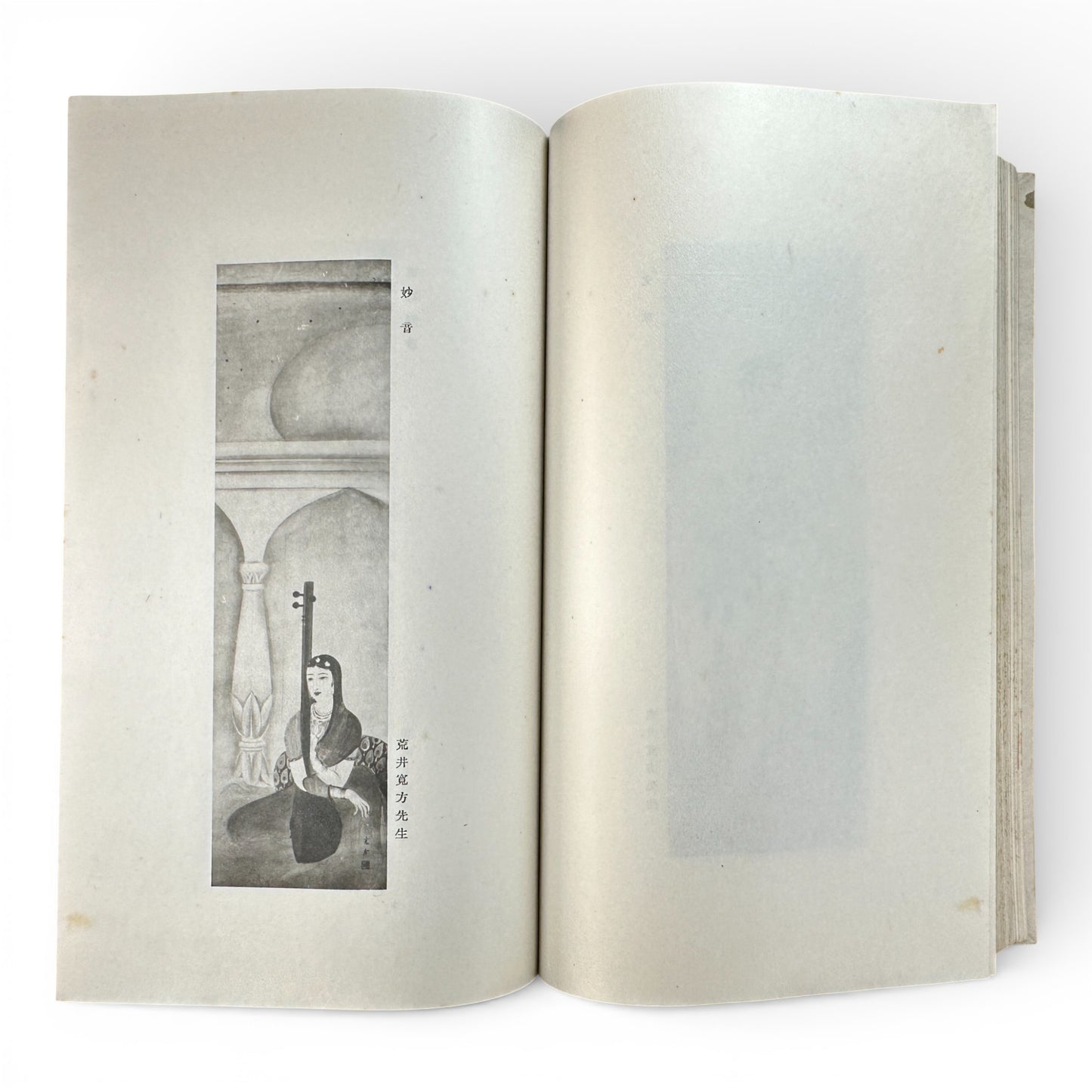 Saikin Gajō Vol. 1 (Part One) – Antique Japanese Art Album, Calligraphy & Painting Collection, Early Shōwa Period - B199