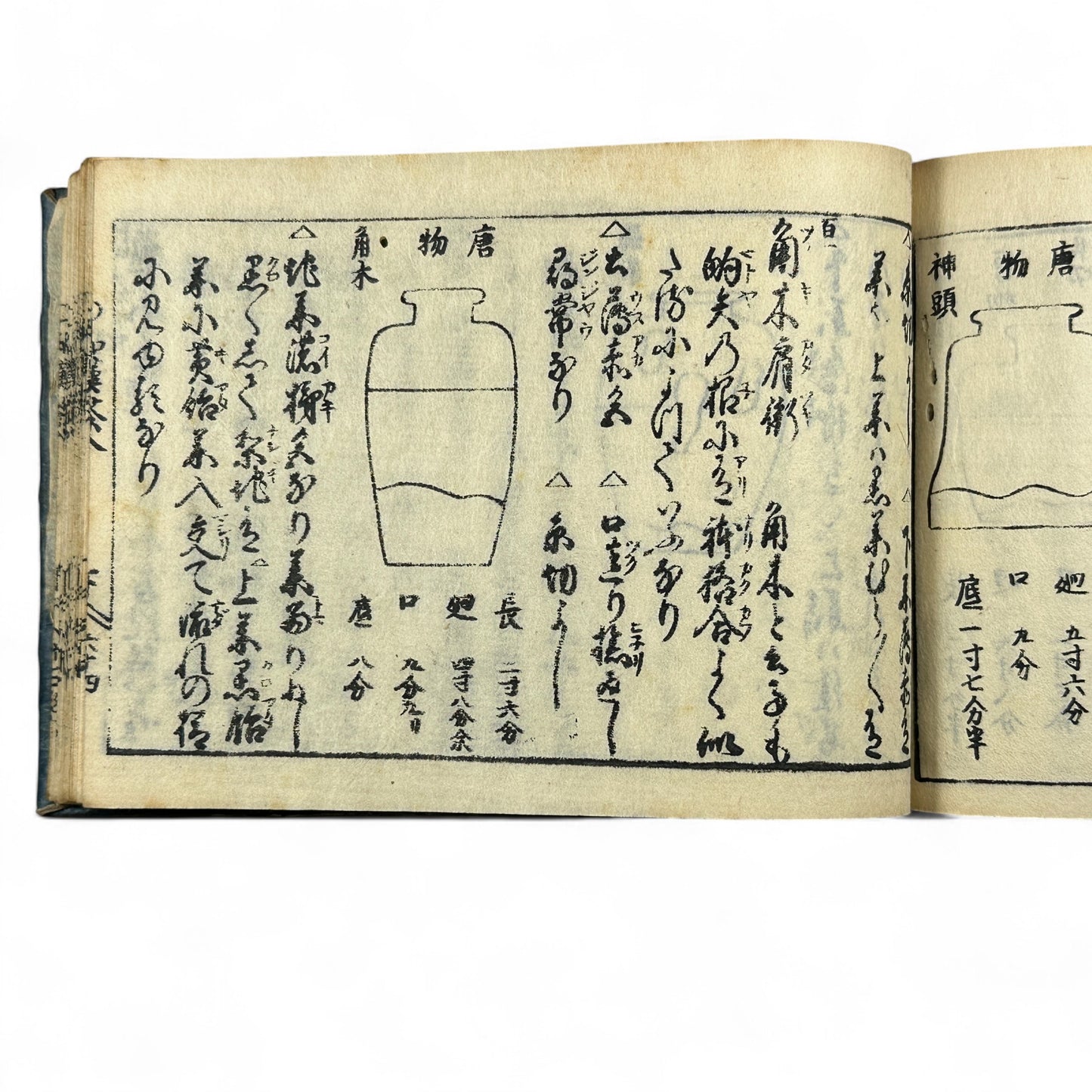 古今和漢萬寶全書 (Kokin Wakan Manpō Zensho) – Edo Period Japanese Woodblock Book – Illustrated Tea Utensil & Scholar Object Compendium – Rare Antique-B23
