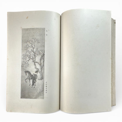 Saikin Gajō Vol. 1 (Part One) – Antique Japanese Art Album, Calligraphy & Painting Collection, Early Shōwa Period - B199