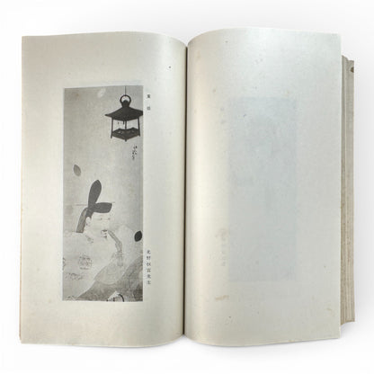 Saikin Gajō Vol. 1 (Part One) – Antique Japanese Art Album, Calligraphy & Painting Collection, Early Shōwa Period - B199