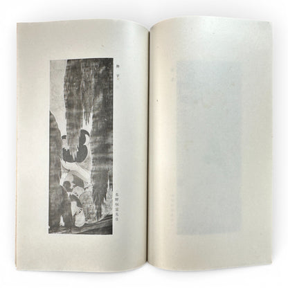 Saikin Gajō Vol. 1 (Part One) – Antique Japanese Art Album, Calligraphy & Painting Collection, Early Shōwa Period - B199
