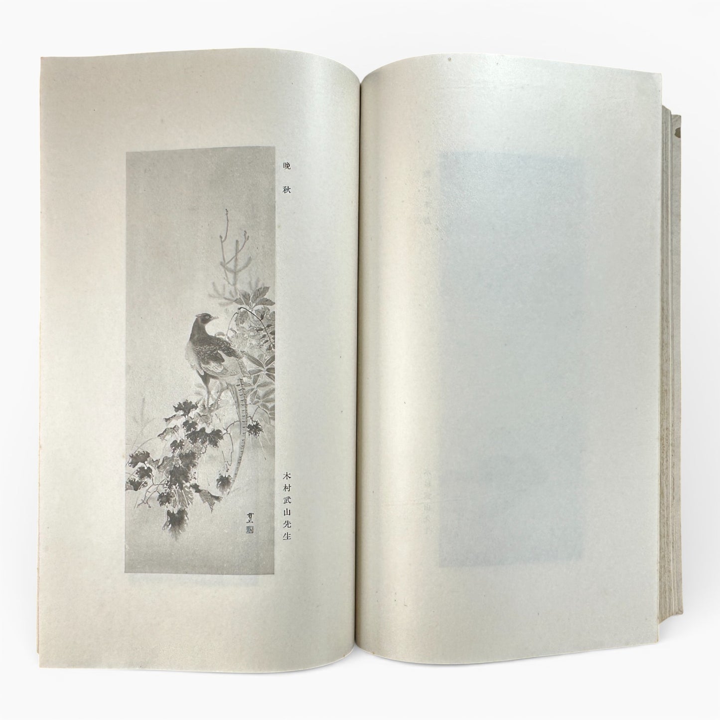 Saikin Gajō Vol. 1 (Part One) – Antique Japanese Art Album, Calligraphy & Painting Collection, Early Shōwa Period - B199