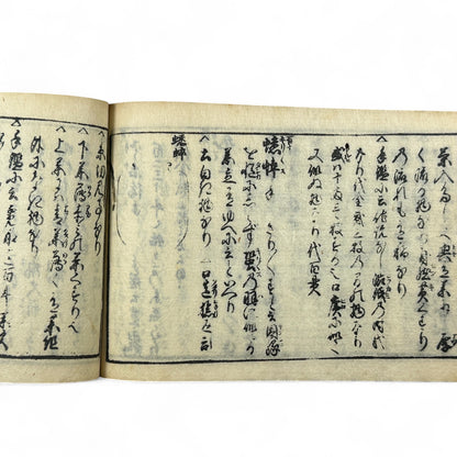 古今和漢萬寶全書 (Kokin Wakan Manpō Zensho) – Edo Period Japanese Woodblock Book – Illustrated Tea Utensil & Scholar Object Compendium – Rare Antique-B23