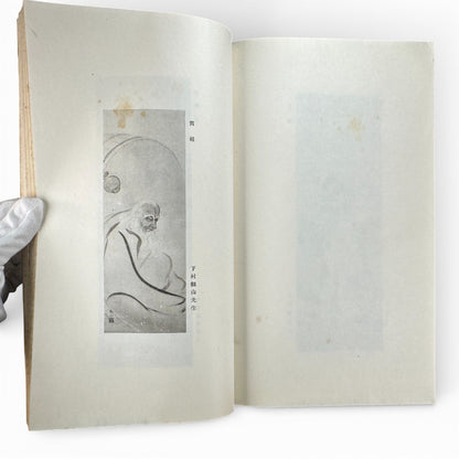 Saikin Gajō Vol. 1 (Part One) – Antique Japanese Art Album, Calligraphy & Painting Collection, Early Shōwa Period - B199