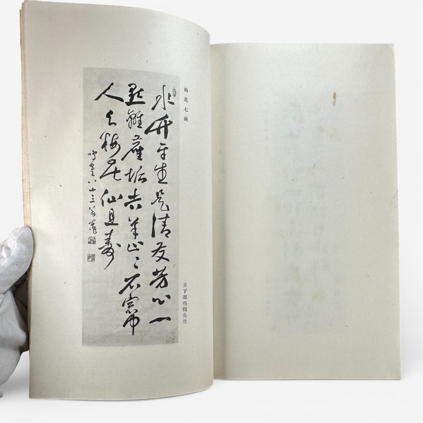 Saikin Gajō Vol. 1 (Part One) – Antique Japanese Art Album, Calligraphy & Painting Collection, Early Shōwa Period - B199