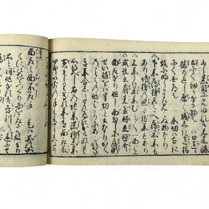 古今和漢萬寶全書 (Kokin Wakan Manpō Zensho) – Edo Period Japanese Woodblock Book – Illustrated Tea Utensil & Scholar Object Compendium – Rare Antique-B23