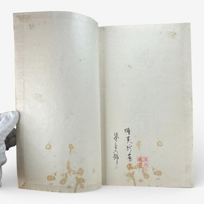 Saikin Gajō Vol. 1 (Part One) – Antique Japanese Art Album, Calligraphy & Painting Collection, Early Shōwa Period - B199