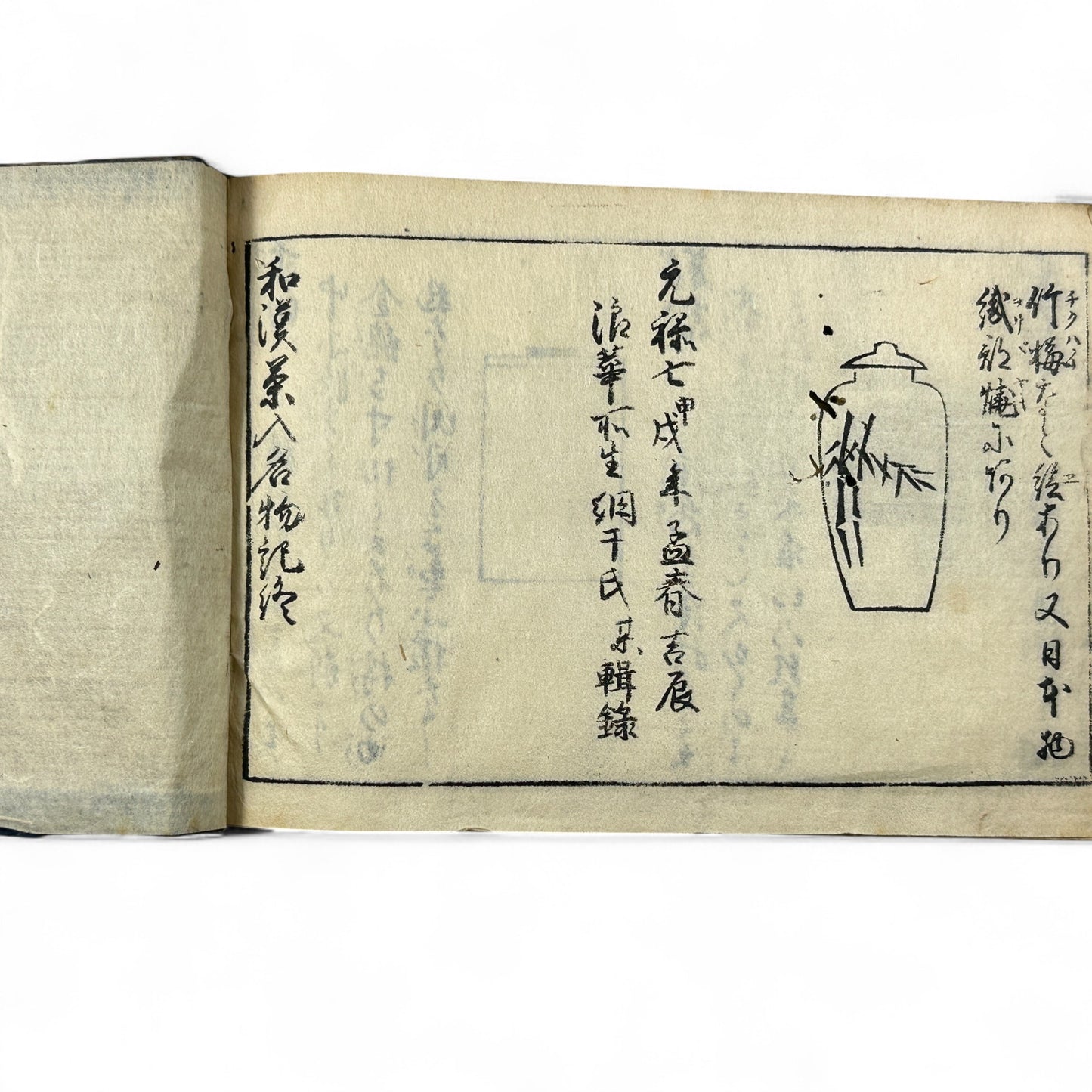 古今和漢萬寶全書 (Kokin Wakan Manpō Zensho) – Edo Period Japanese Woodblock Book – Illustrated Tea Utensil & Scholar Object Compendium – Rare Antique-B23
