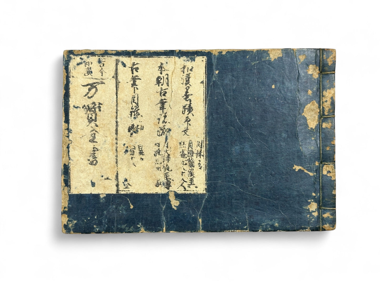 古今和漢萬寶全書 (Kokin Wakan Manpō Zensho) – Edo Period Japanese Woodblock Book – Illustrated Calligraphy & Seal Reference – Scholar Tools – Rare Antique-B24