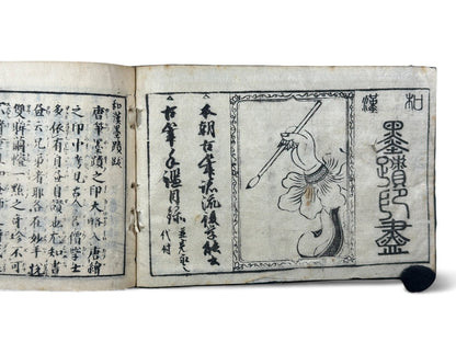 古今和漢萬寶全書 (Kokin Wakan Manpō Zensho) – Edo Period Japanese Woodblock Book – Illustrated Calligraphy & Seal Reference – Scholar Tools – Rare Antique-B24