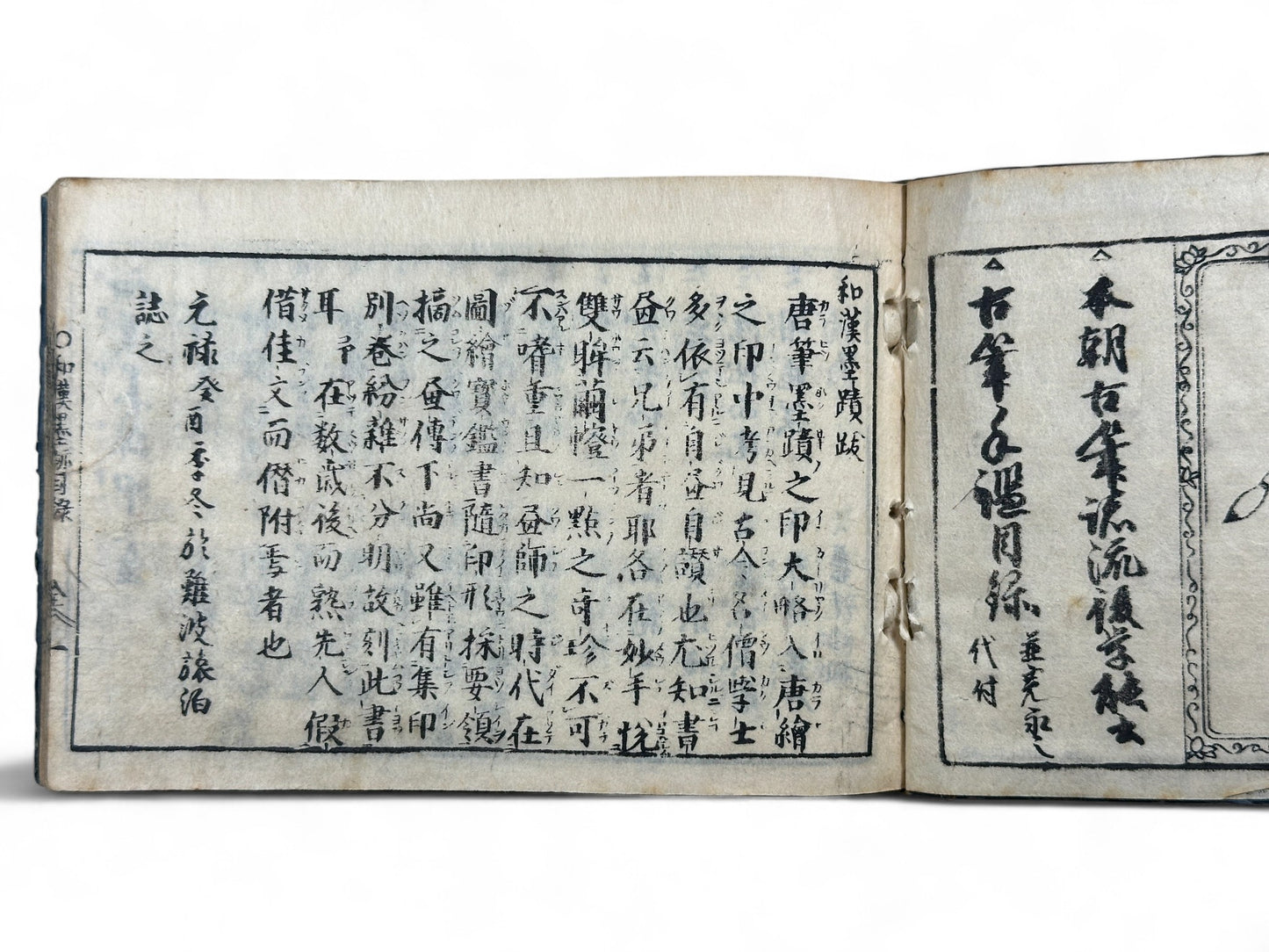 古今和漢萬寶全書 (Kokin Wakan Manpō Zensho) – Edo Period Japanese Woodblock Book – Illustrated Calligraphy & Seal Reference – Scholar Tools – Rare Antique-B24