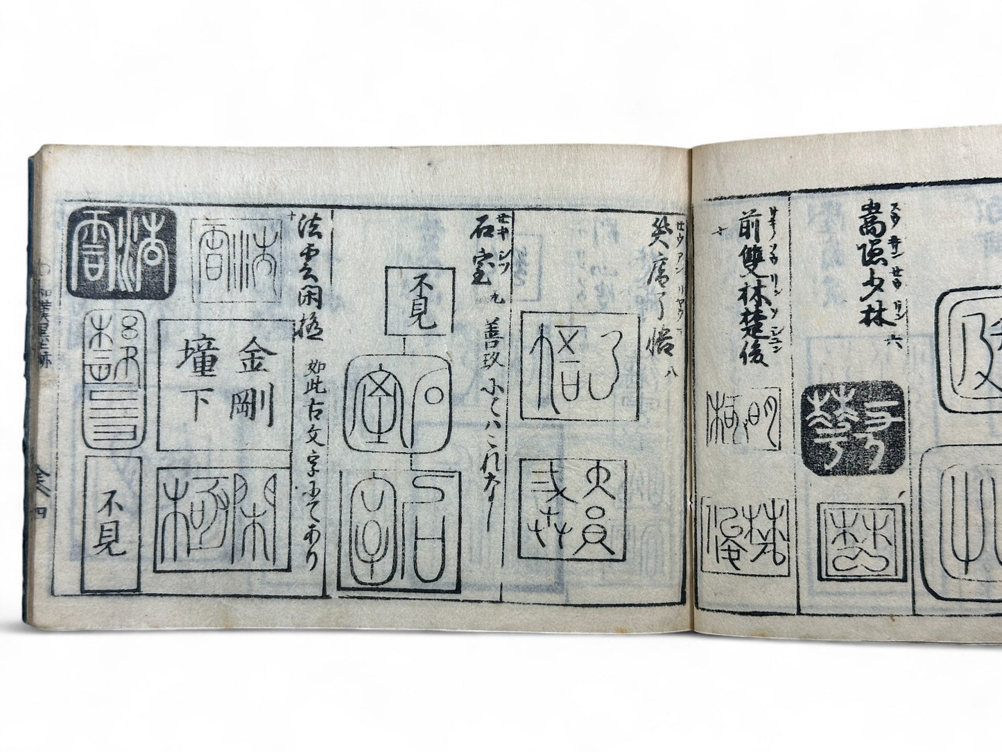 古今和漢萬寶全書 (Kokin Wakan Manpō Zensho) – Edo Period Japanese Woodblock Book – Illustrated Calligraphy & Seal Reference – Scholar Tools – Rare Antique-B24