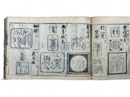 古今和漢萬寶全書 (Kokin Wakan Manpō Zensho) – Edo Period Japanese Woodblock Book – Illustrated Calligraphy & Seal Reference – Scholar Tools – Rare Antique-B24