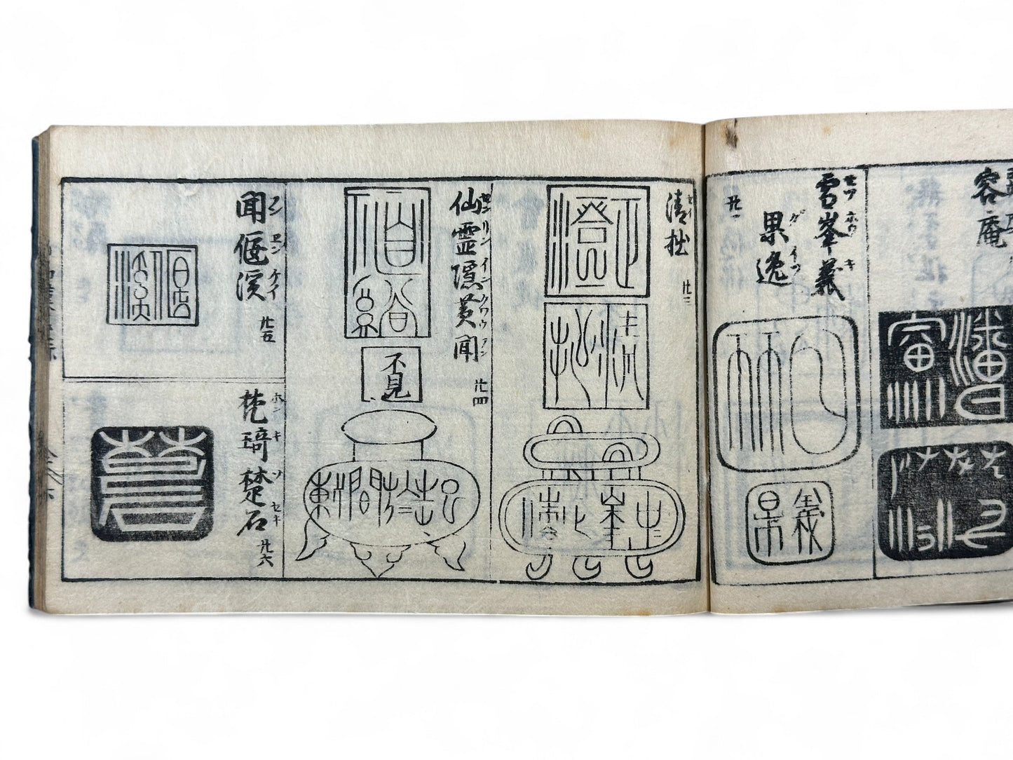 古今和漢萬寶全書 (Kokin Wakan Manpō Zensho) – Edo Period Japanese Woodblock Book – Illustrated Calligraphy & Seal Reference – Scholar Tools – Rare Antique-B24