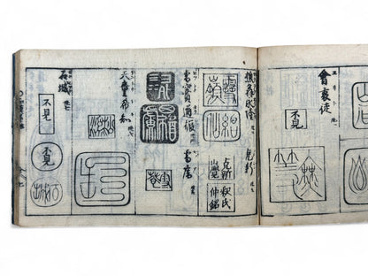 古今和漢萬寶全書 (Kokin Wakan Manpō Zensho) – Edo Period Japanese Woodblock Book – Illustrated Calligraphy & Seal Reference – Scholar Tools – Rare Antique-B24