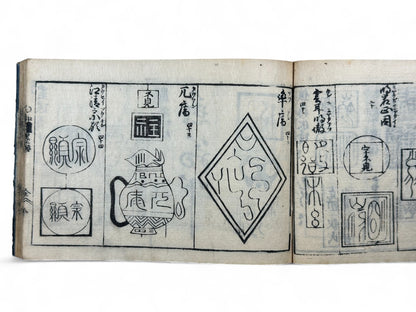 古今和漢萬寶全書 (Kokin Wakan Manpō Zensho) – Edo Period Japanese Woodblock Book – Illustrated Calligraphy & Seal Reference – Scholar Tools – Rare Antique-B24