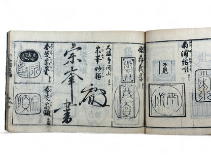 古今和漢萬寶全書 (Kokin Wakan Manpō Zensho) – Edo Period Japanese Woodblock Book – Illustrated Calligraphy & Seal Reference – Scholar Tools – Rare Antique-B24