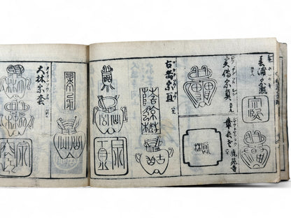 古今和漢萬寶全書 (Kokin Wakan Manpō Zensho) – Edo Period Japanese Woodblock Book – Illustrated Calligraphy & Seal Reference – Scholar Tools – Rare Antique-B24