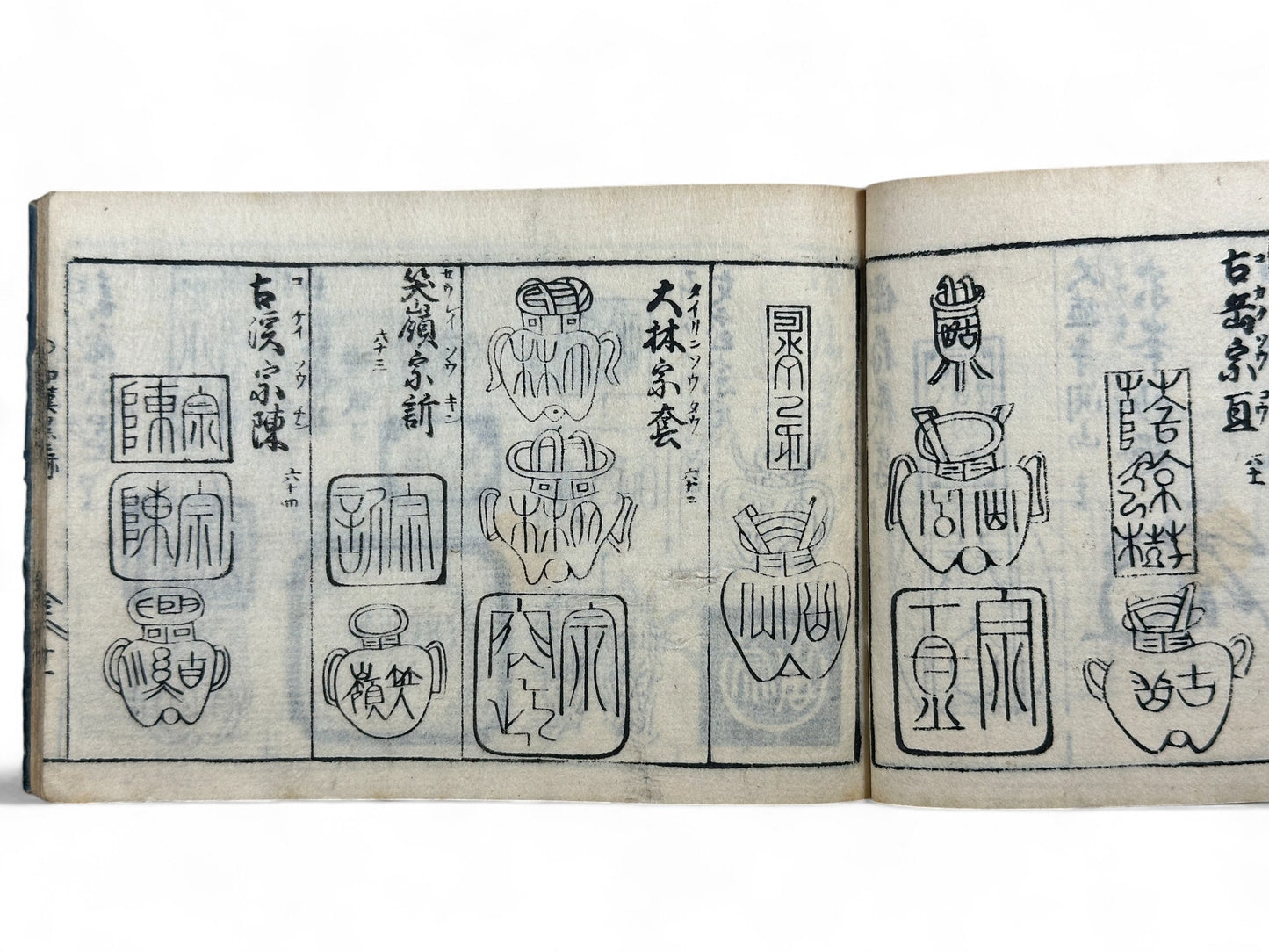 古今和漢萬寶全書 (Kokin Wakan Manpō Zensho) – Edo Period Japanese Woodblock Book – Illustrated Calligraphy & Seal Reference – Scholar Tools – Rare Antique-B24