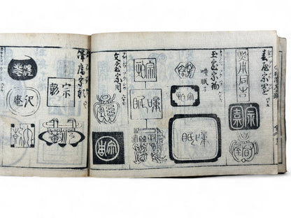 古今和漢萬寶全書 (Kokin Wakan Manpō Zensho) – Edo Period Japanese Woodblock Book – Illustrated Calligraphy & Seal Reference – Scholar Tools – Rare Antique-B24