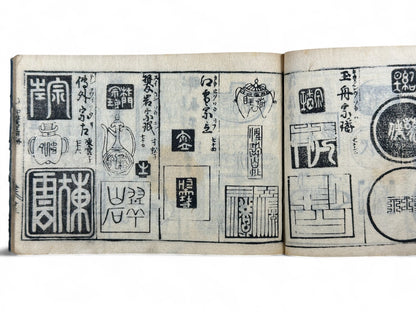 古今和漢萬寶全書 (Kokin Wakan Manpō Zensho) – Edo Period Japanese Woodblock Book – Illustrated Calligraphy & Seal Reference – Scholar Tools – Rare Antique-B24