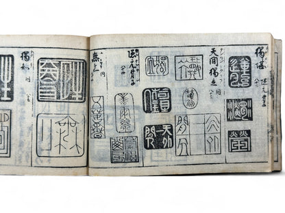 古今和漢萬寶全書 (Kokin Wakan Manpō Zensho) – Edo Period Japanese Woodblock Book – Illustrated Calligraphy & Seal Reference – Scholar Tools – Rare Antique-B24