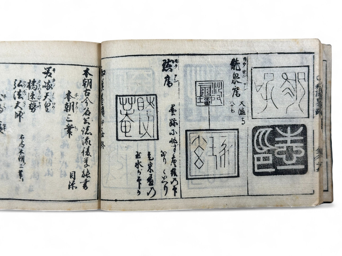 古今和漢萬寶全書 (Kokin Wakan Manpō Zensho) – Edo Period Japanese Woodblock Book – Illustrated Calligraphy & Seal Reference – Scholar Tools – Rare Antique-B24