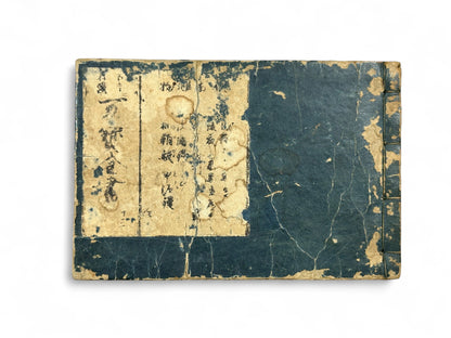 古今和漢萬寶全書 (Kokin Wakan Manpō Zensho) – Edo Period Japanese Woodblock Book – Metalwork & Crest Designs (Kamon) – Decorative Arts Encyclopedia – Rare Antique-B25