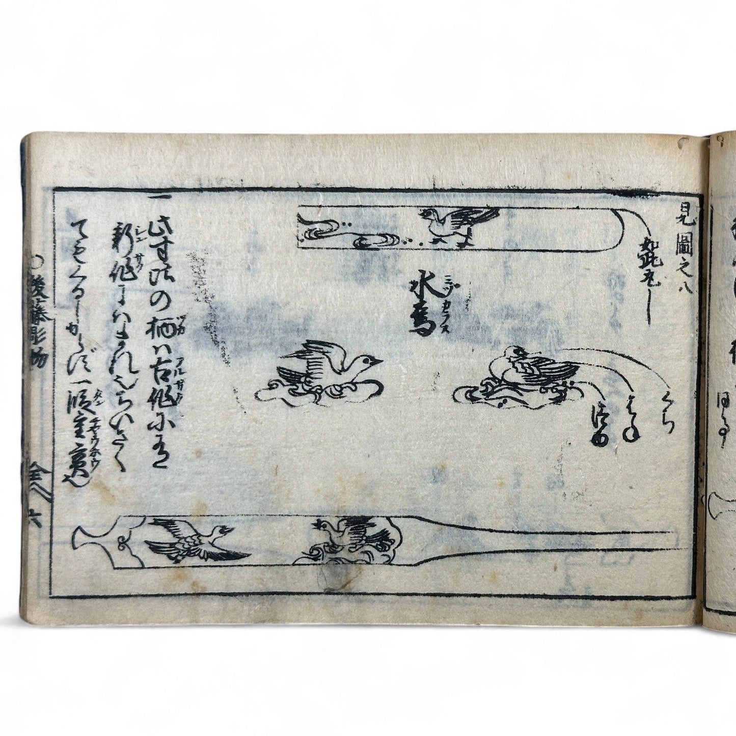 古今和漢萬寶全書 (Kokin Wakan Manpō Zensho) – Edo Period Japanese Woodblock Book – Metalwork & Crest Designs (Kamon) – Decorative Arts Encyclopedia – Rare Antique-B25