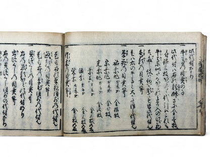 古今和漢萬寶全書 (Kokin Wakan Manpō Zensho) – Edo Period Japanese Woodblock Book – Metalwork & Crest Designs (Kamon) – Decorative Arts Encyclopedia – Rare Antique-B25