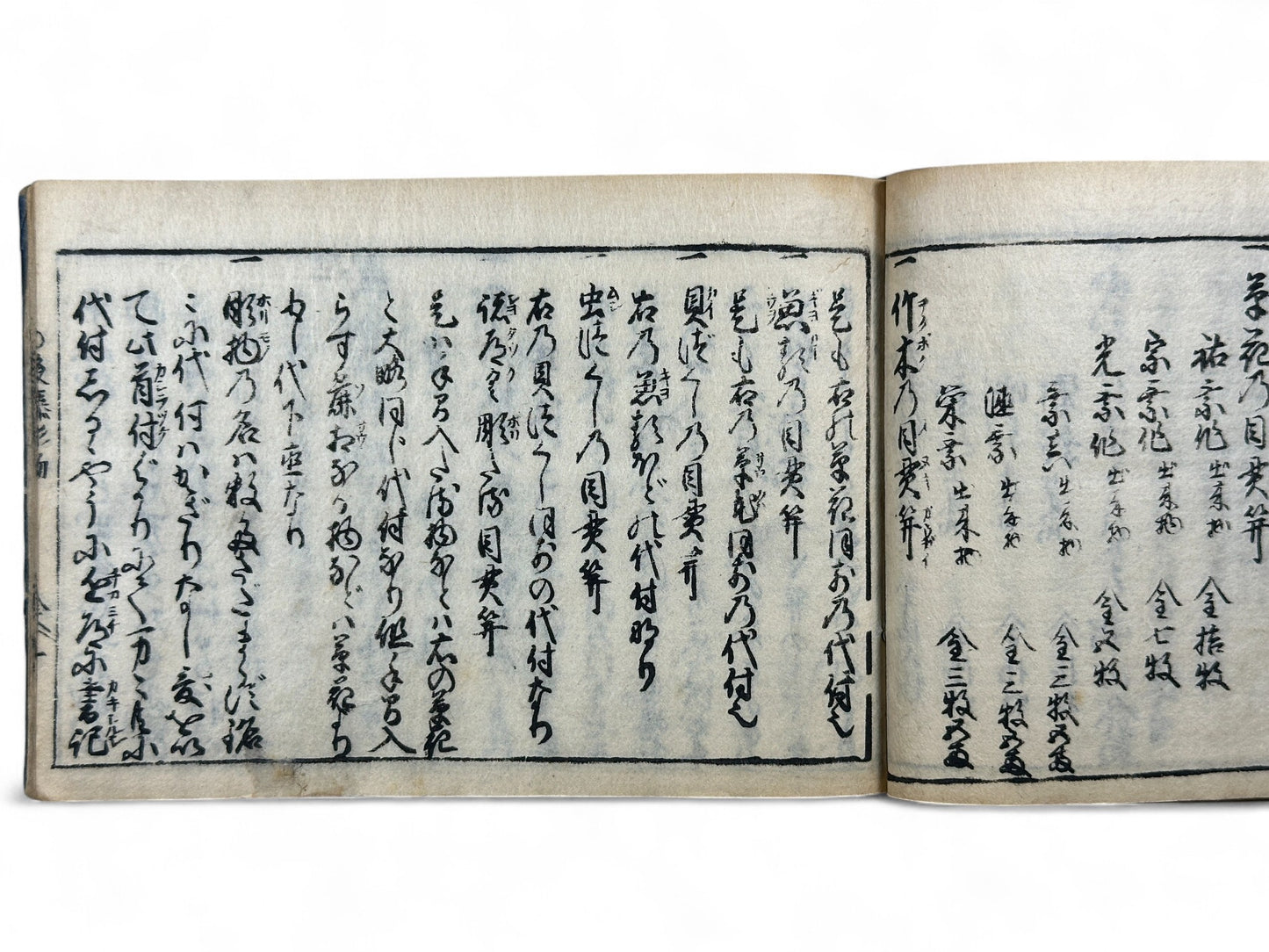 古今和漢萬寶全書 (Kokin Wakan Manpō Zensho) – Edo Period Japanese Woodblock Book – Metalwork & Crest Designs (Kamon) – Decorative Arts Encyclopedia – Rare Antique-B25