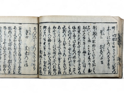 古今和漢萬寶全書 (Kokin Wakan Manpō Zensho) – Edo Period Japanese Woodblock Book – Metalwork & Crest Designs (Kamon) – Decorative Arts Encyclopedia – Rare Antique-B25