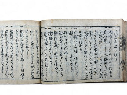 古今和漢萬寶全書 (Kokin Wakan Manpō Zensho) – Edo Period Japanese Woodblock Book – Metalwork & Crest Designs (Kamon) – Decorative Arts Encyclopedia – Rare Antique-B25