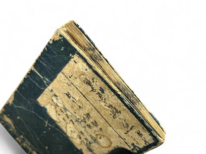 古今和漢萬寶全書 (Kokin Wakan Manpō Zensho) – Edo Period Japanese Woodblock Book – Metalwork & Crest Designs (Kamon) – Decorative Arts Encyclopedia – Rare Antique-B25