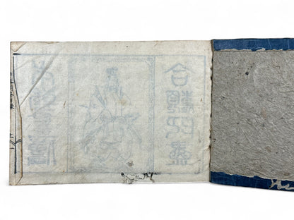 古今和漢萬寶全書 (Kokin Wakan Manpō Zensho) – Edo Period Japanese Woodblock Book – Illustrated Portraits & Legendary Figures – Historical Encyclopedia – Rare Antique-B26