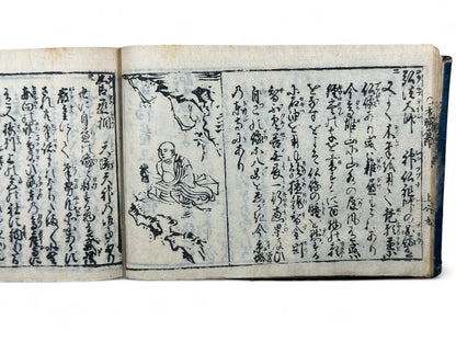 古今和漢萬寶全書 (Kokin Wakan Manpō Zensho) – Edo Period Japanese Woodblock Book – Illustrated Portraits & Legendary Figures – Historical Encyclopedia – Rare Antique-B26