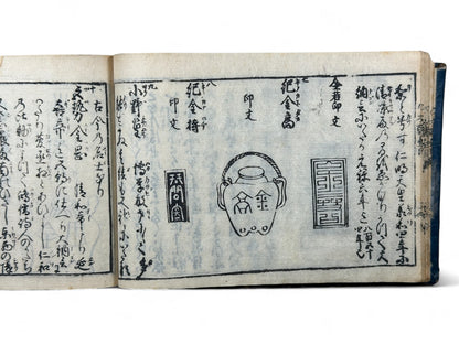 古今和漢萬寶全書 (Kokin Wakan Manpō Zensho) – Edo Period Japanese Woodblock Book – Illustrated Portraits & Legendary Figures – Historical Encyclopedia – Rare Antique-B26