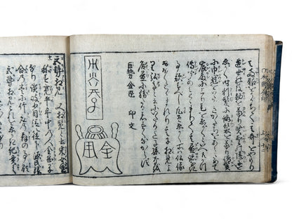 古今和漢萬寶全書 (Kokin Wakan Manpō Zensho) – Edo Period Japanese Woodblock Book – Illustrated Portraits & Legendary Figures – Historical Encyclopedia – Rare Antique-B26